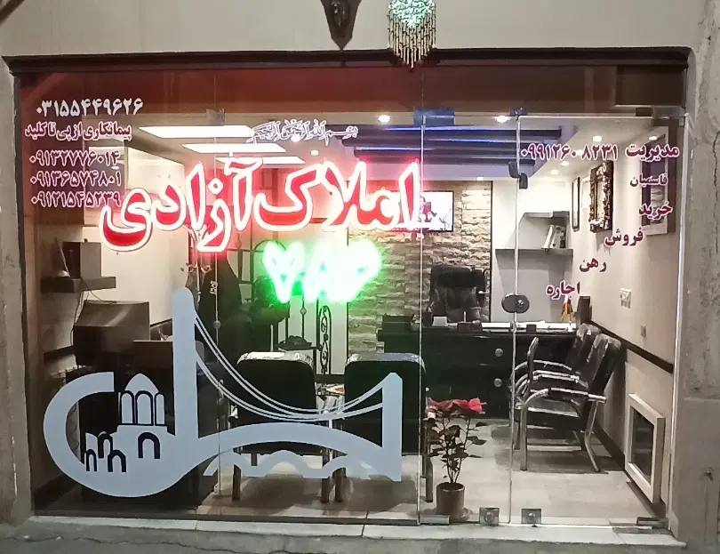 فروش مغازه سرقفلی خیابان اباذر