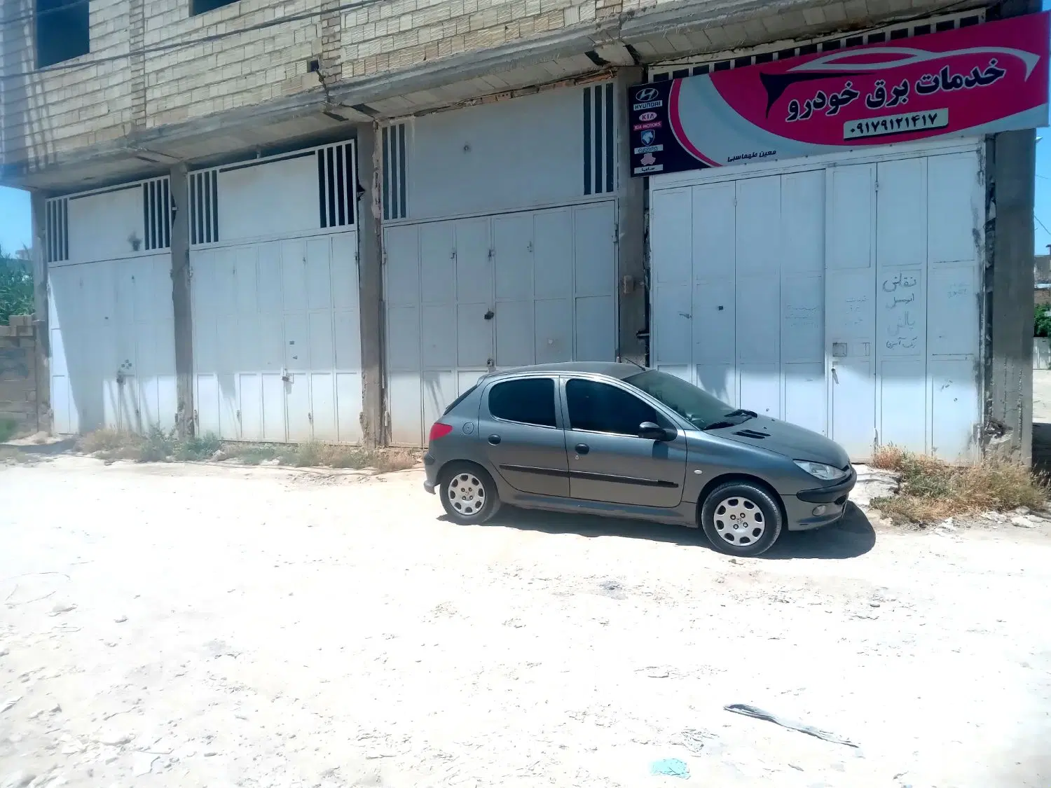 فروش ملک تجاری