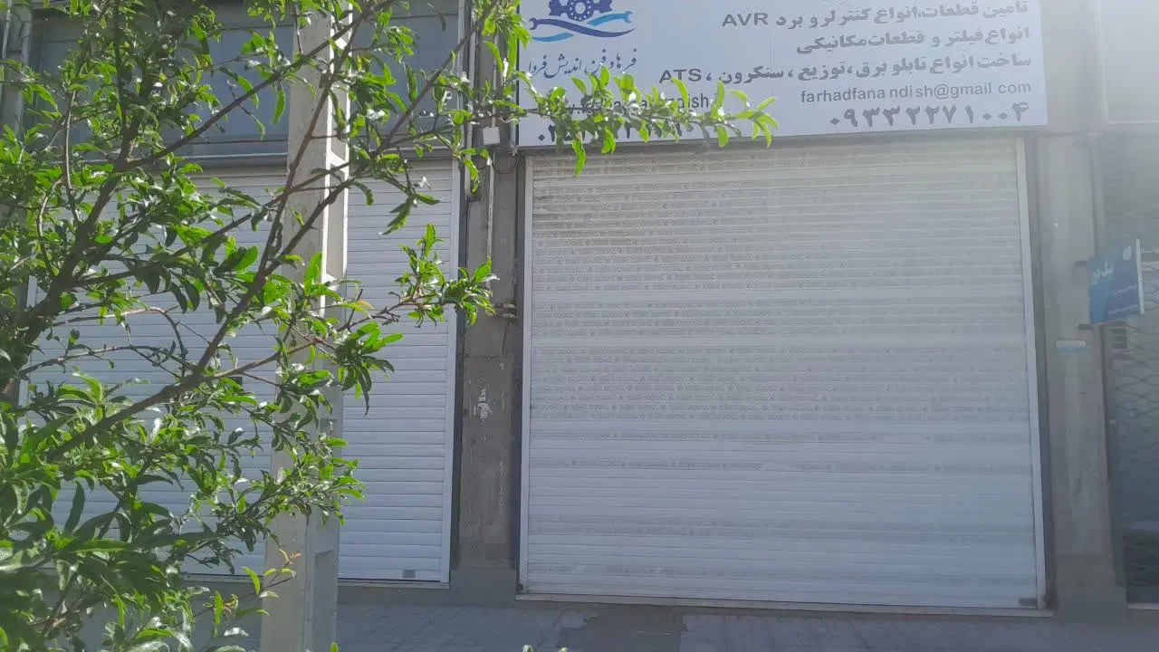 مغازه آزادشهر با کاربری نبات ریزی