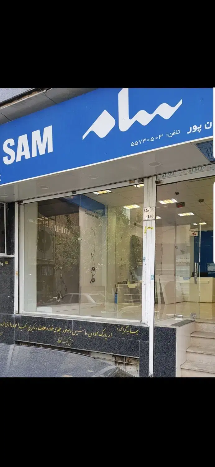 مغازه ۵۰ متری   خوش نقشه