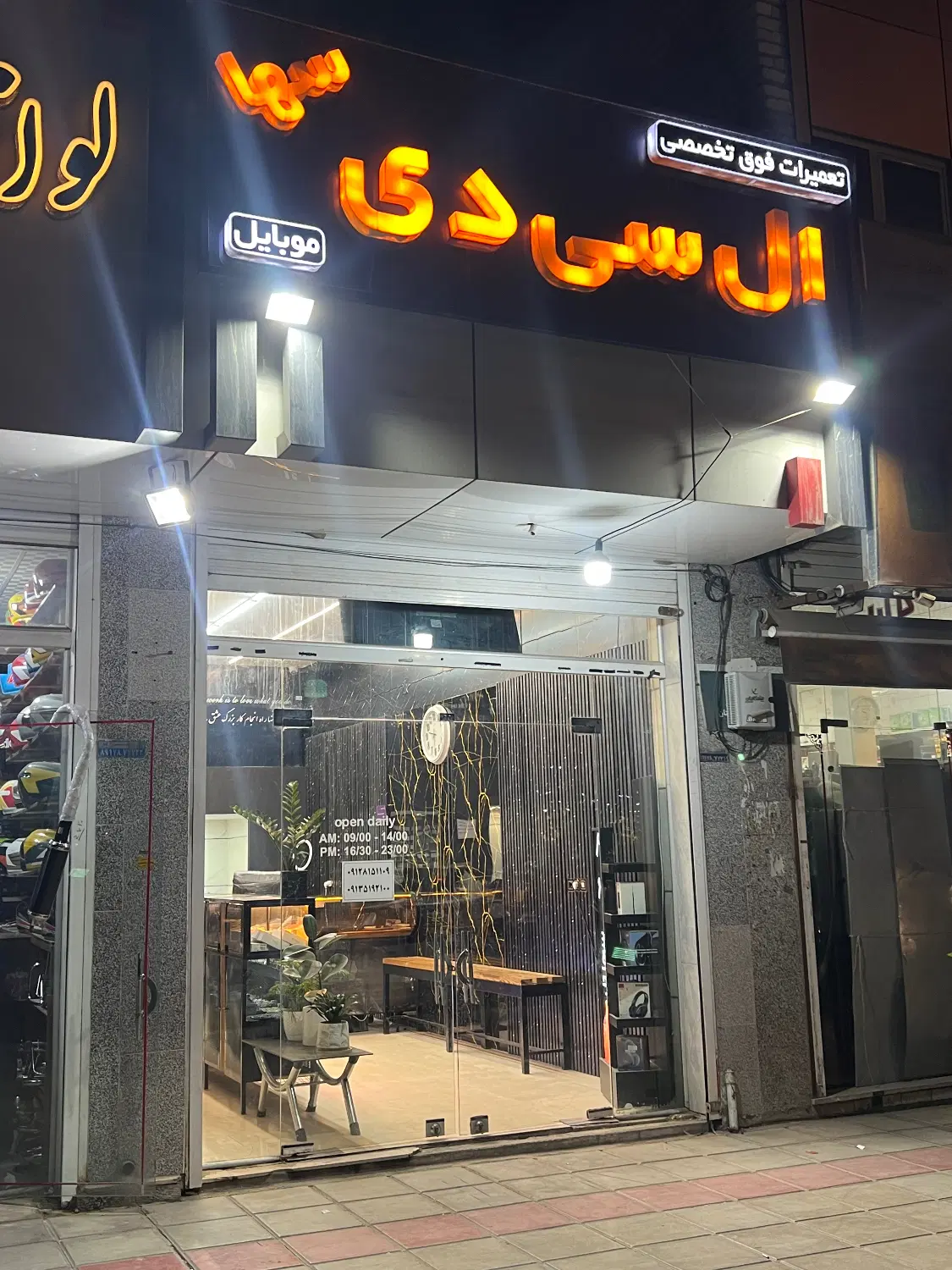 فروش ملک تجاری بر بلوار ازادشهر،سند کاربری تجاری
