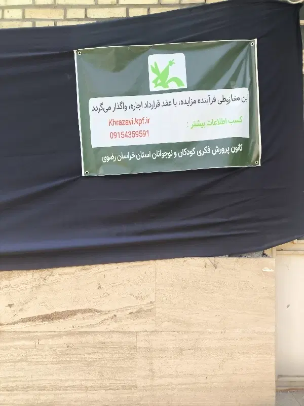 اجاره مغازه