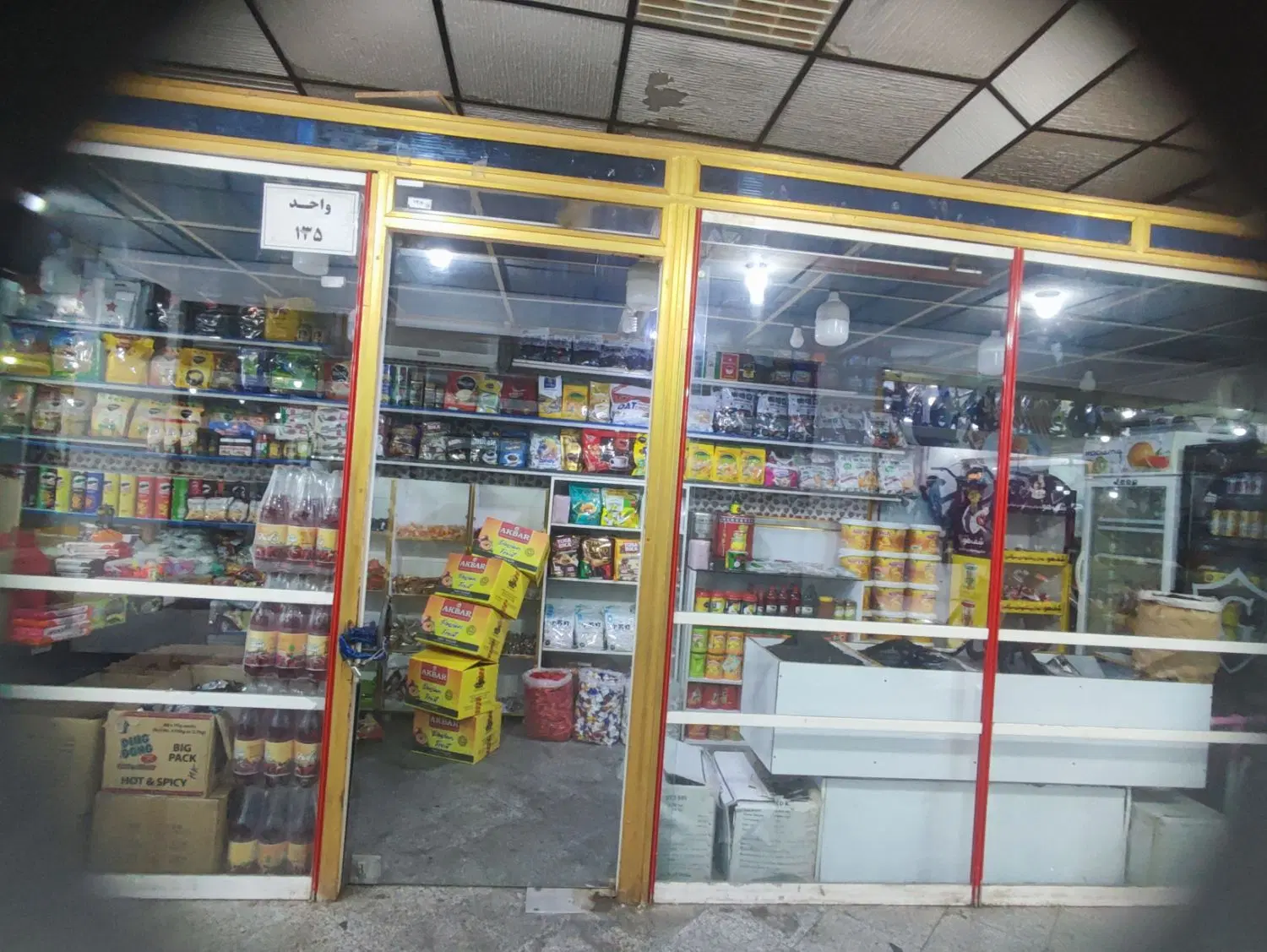 غرفه فروشی در تیس