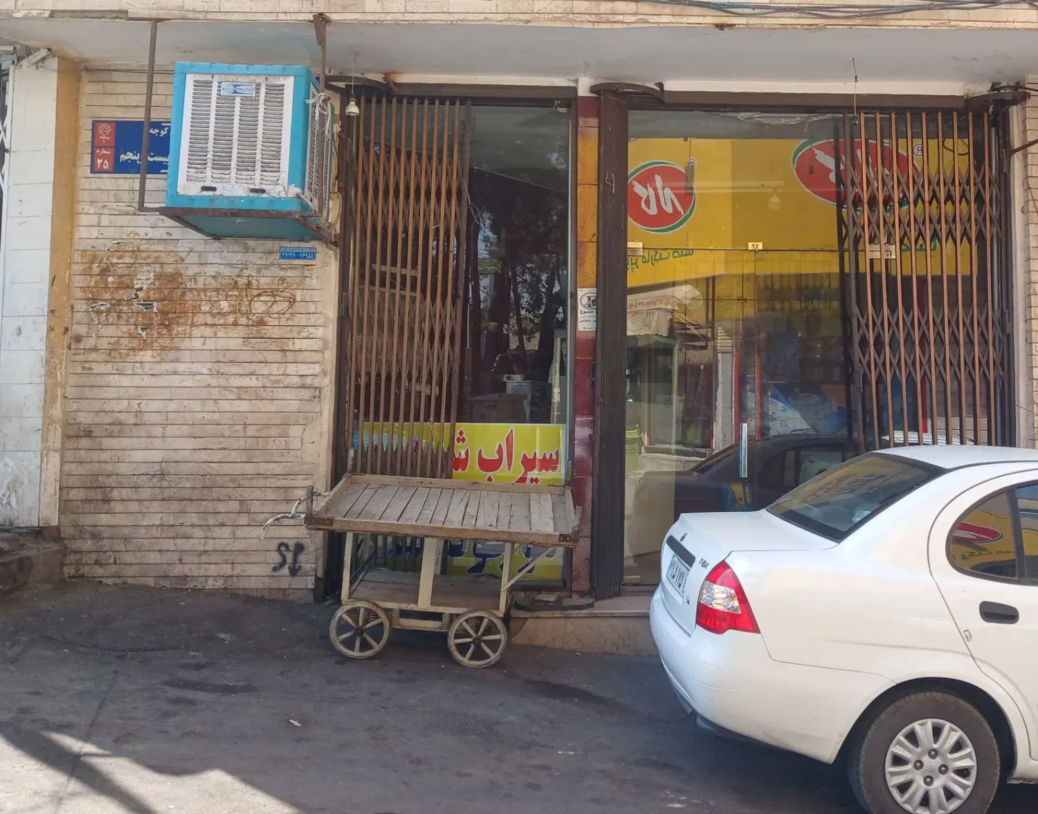 مغازه اجاره‌ای