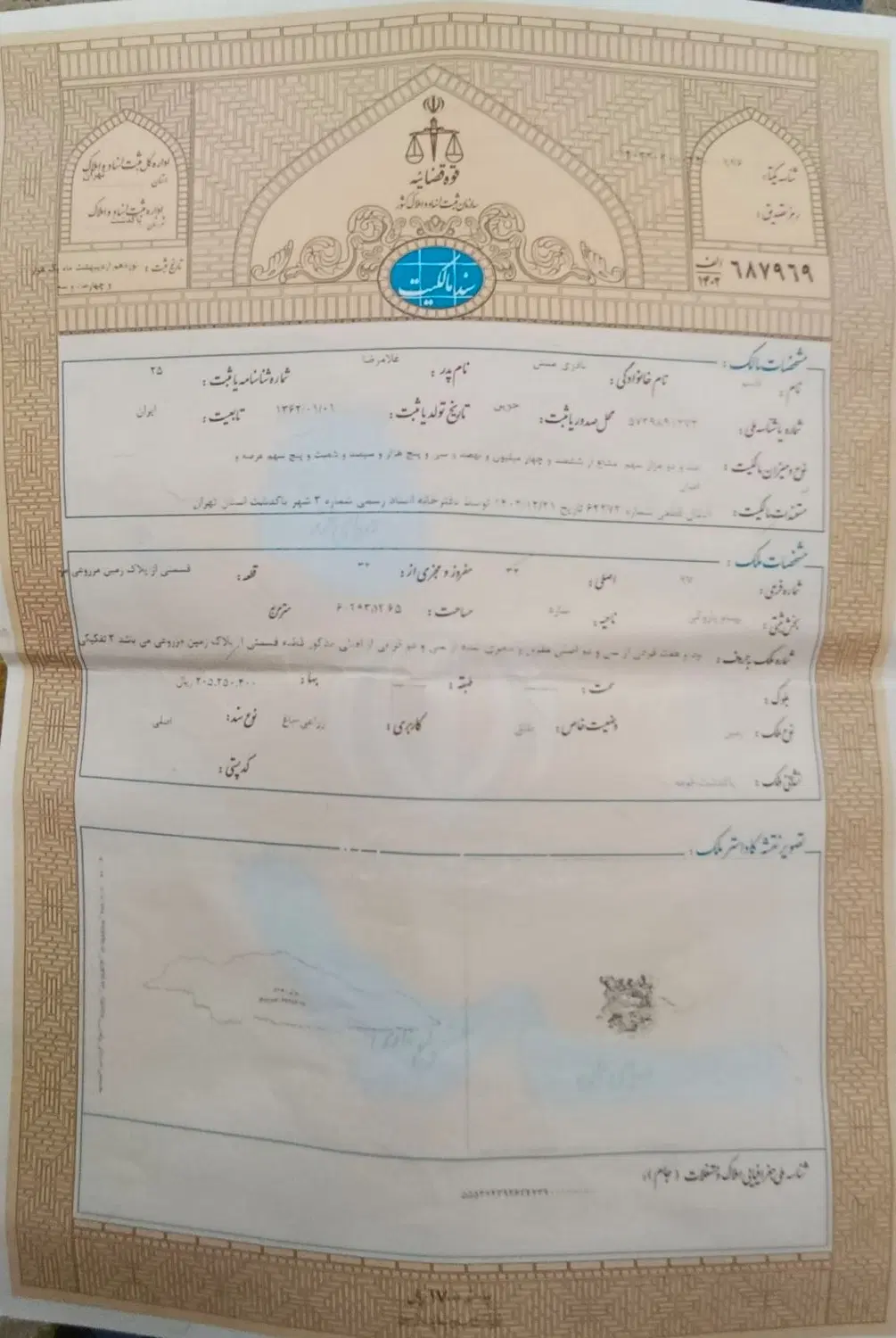 زمین سند دار حاجی آباد معاوضه با ماشین
