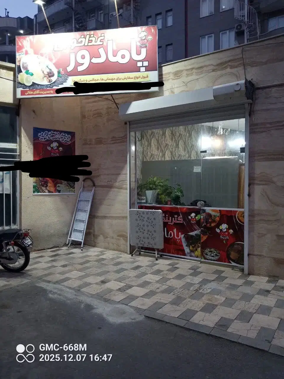 واگذاری غذای خانگی و تله رستوران
