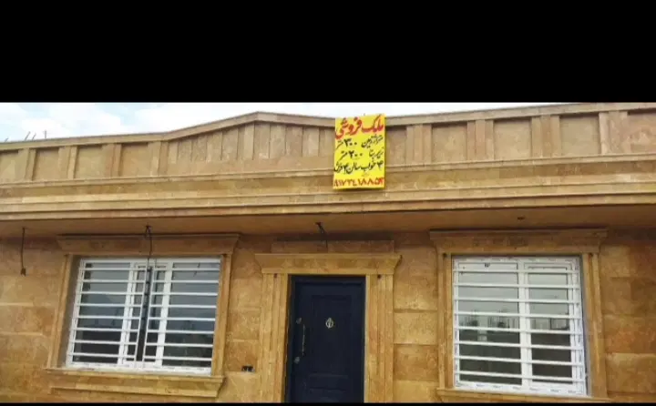 خانه فروشی