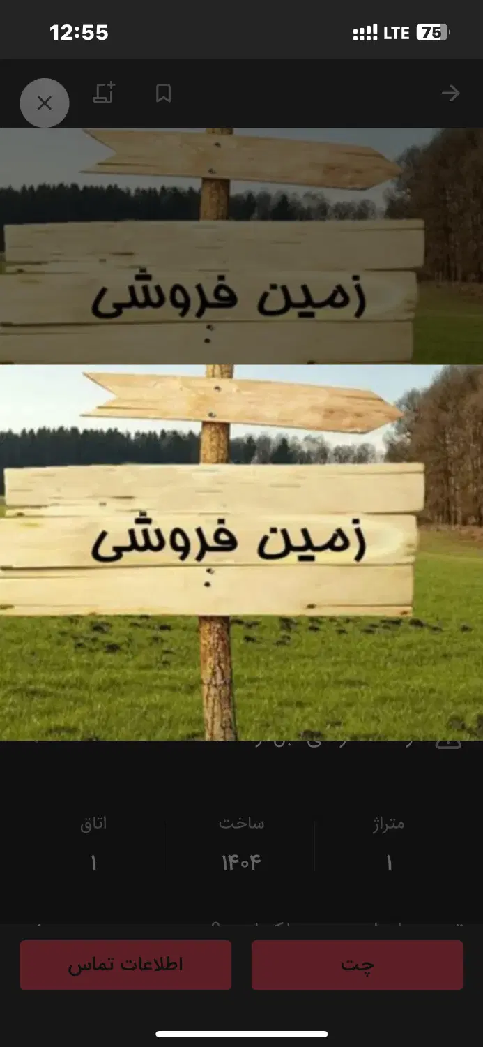 زمین تجاری و صنعتی