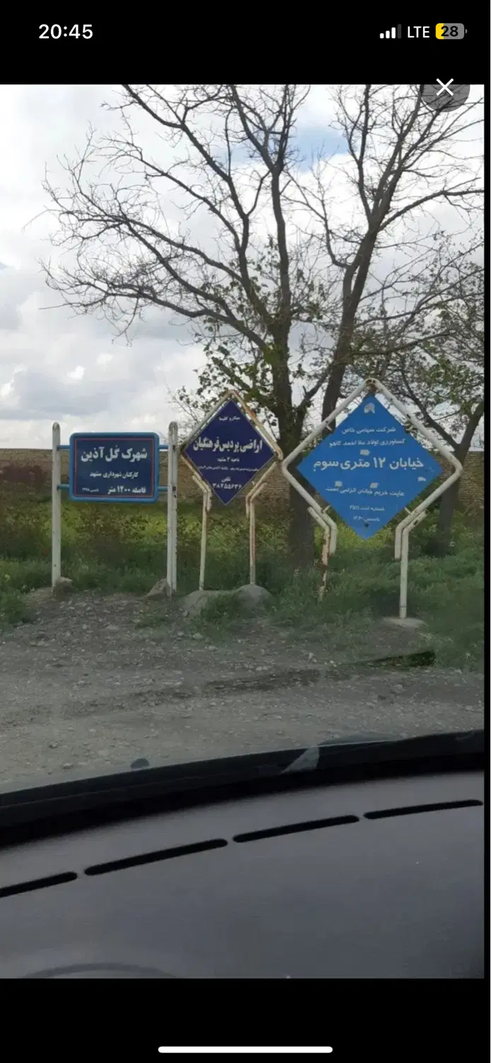 مجتمع منظریه وزارت دفاع