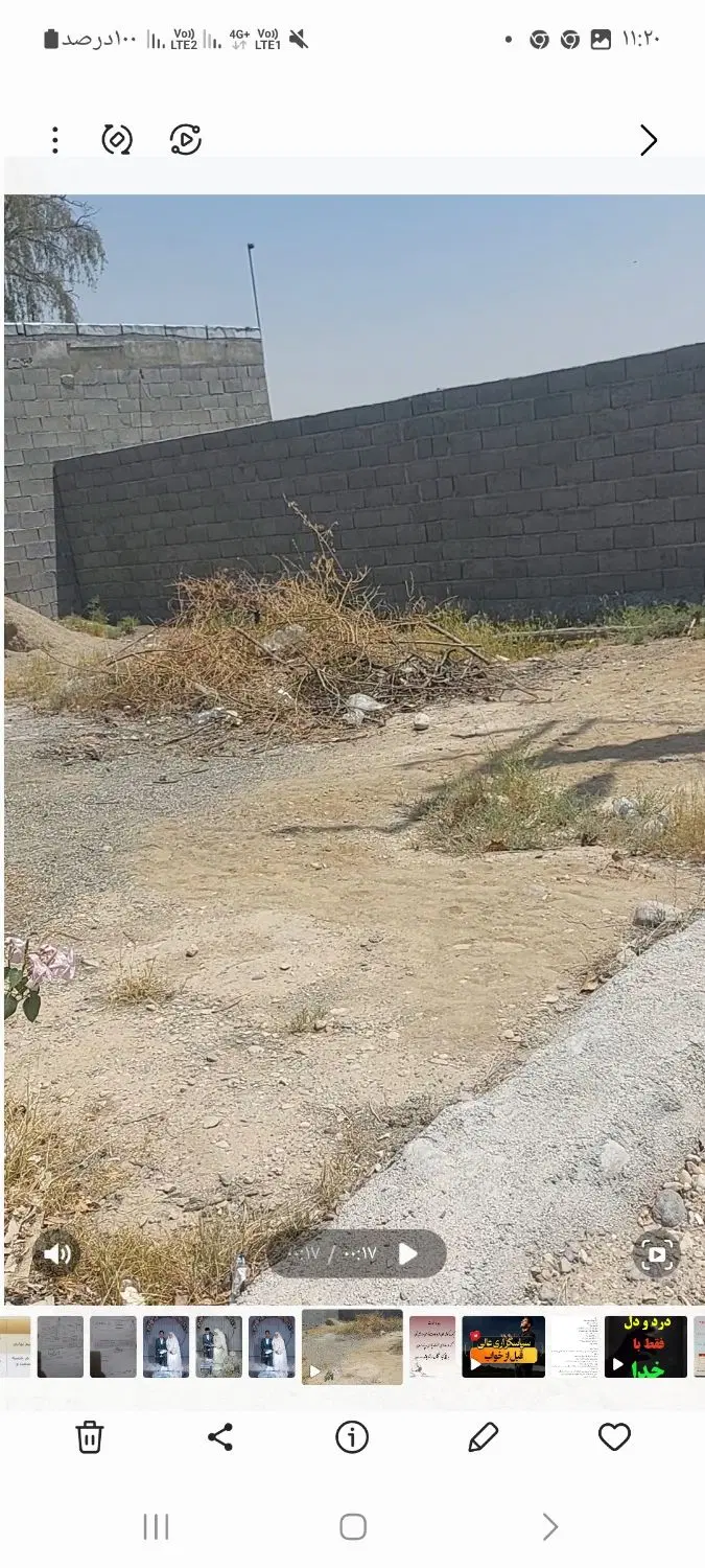 زمین سرخون