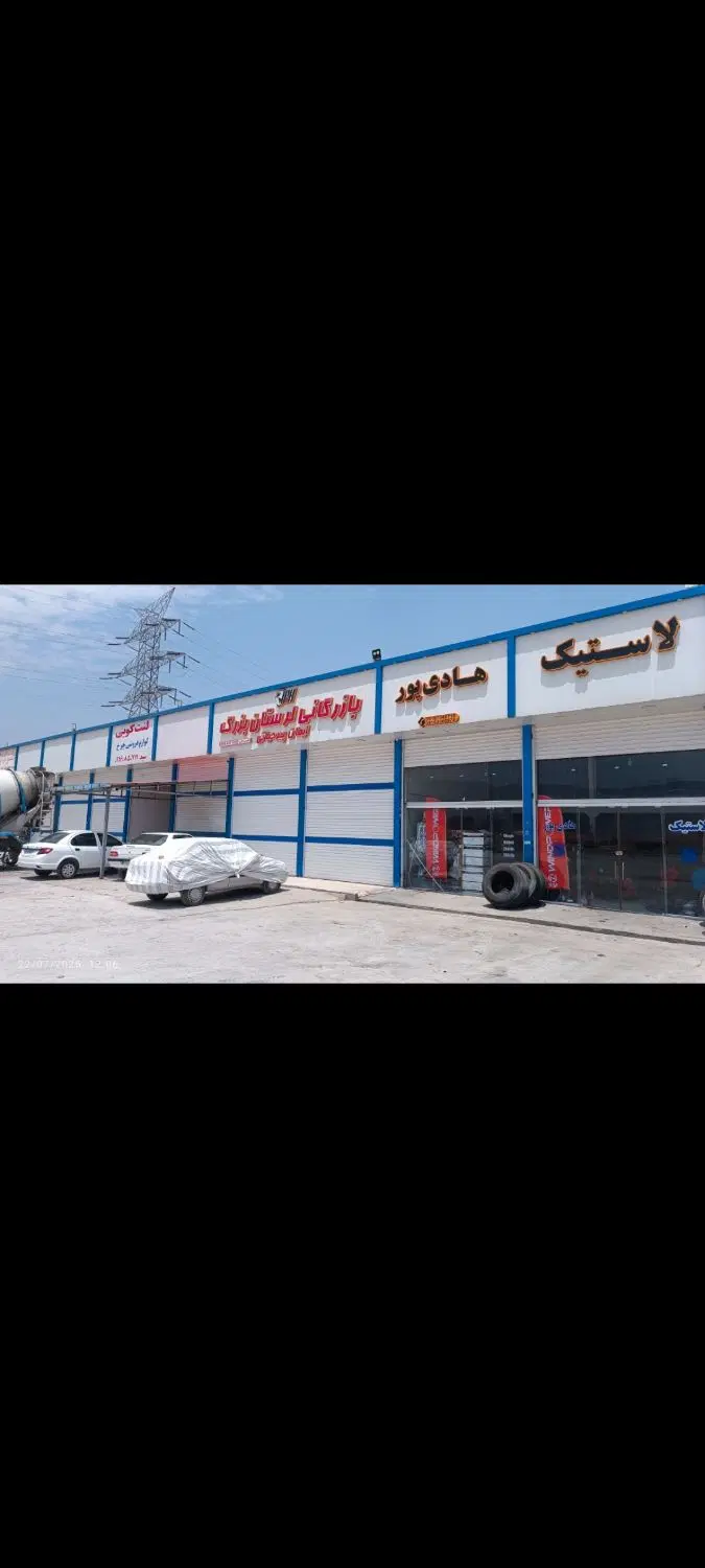 فروش مغازه تجاری