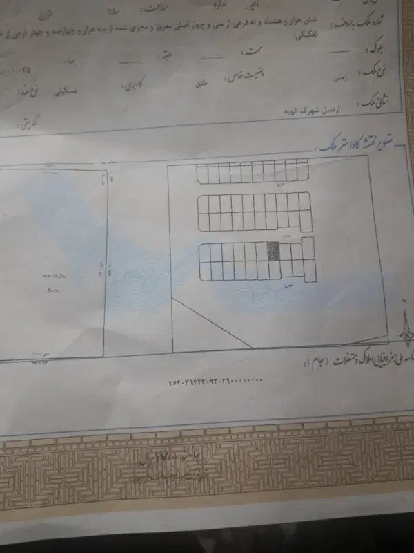 زمین یک ششم الهیه