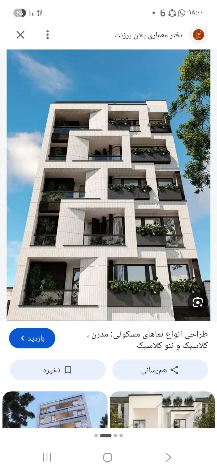 ۹۲ متر تک واحد سند تک برگ ساخت ۹۳