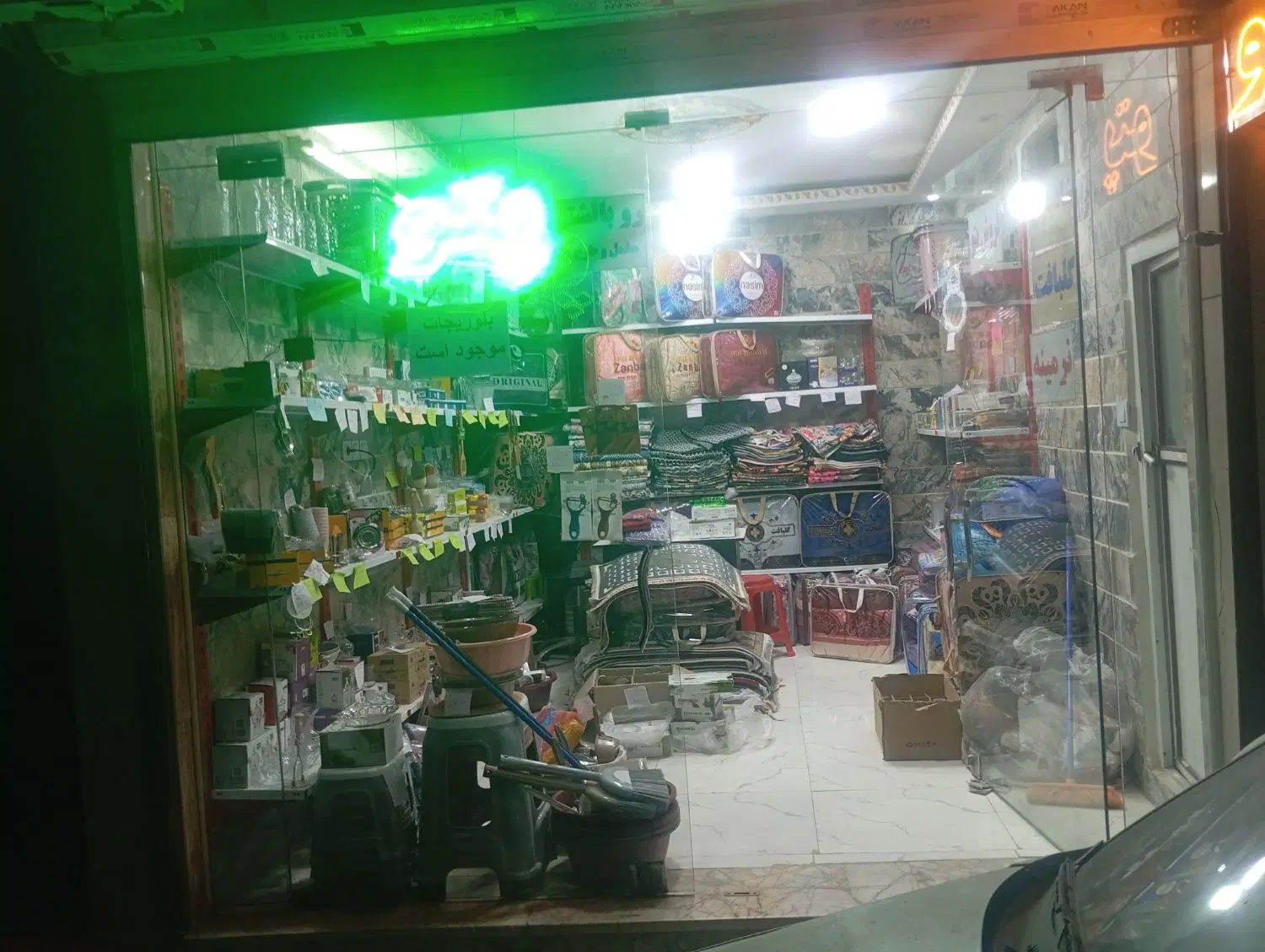 مغازه طبرسی شمالی 54...1650000000