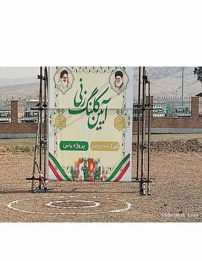 فروش سهام مسکونی تجاری شهرک یاس نیرو هوایی ارتش