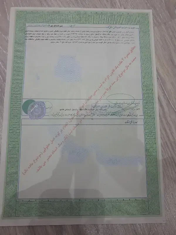 زمین نیستان ۲