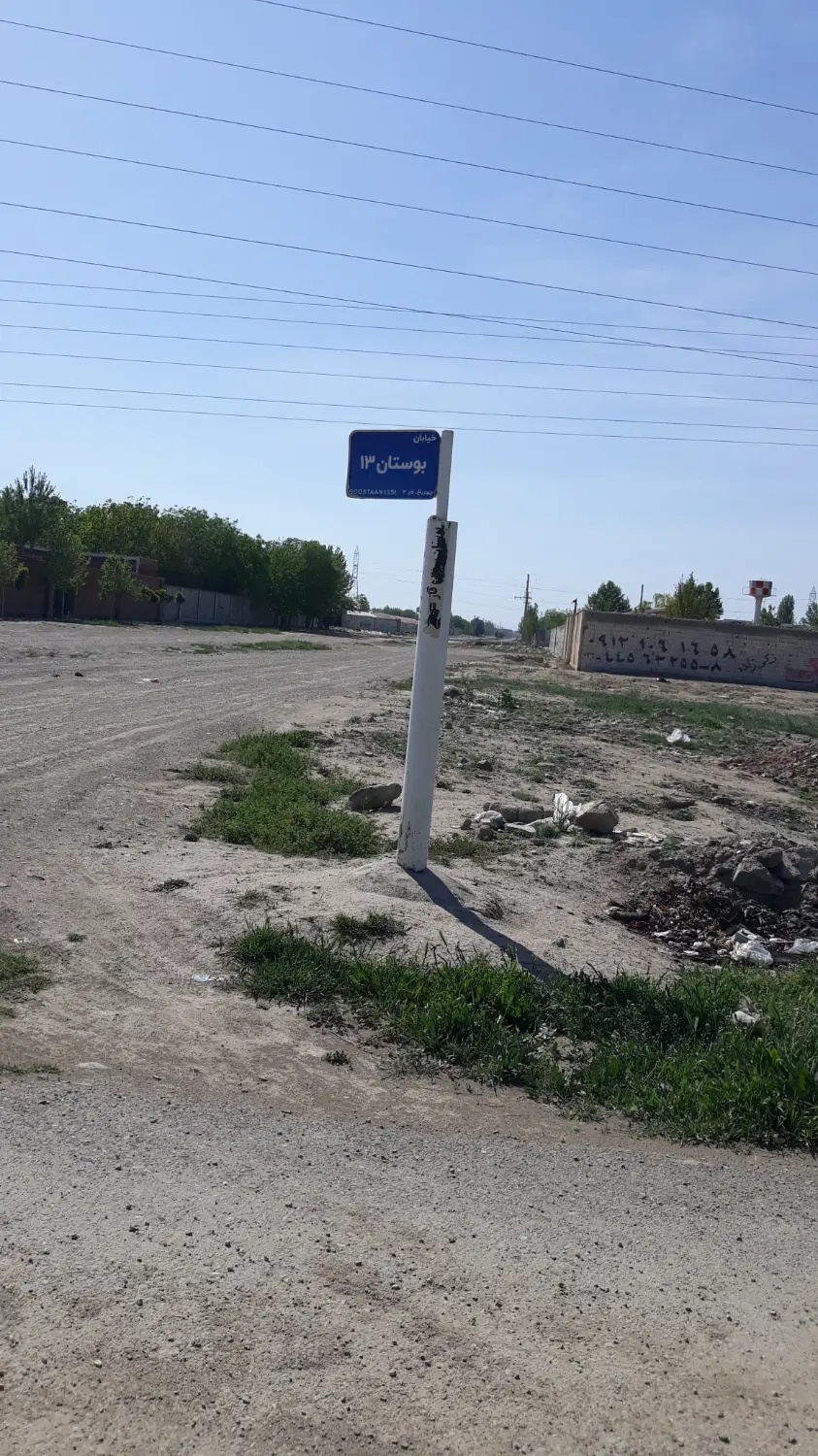 زمین ویلایی