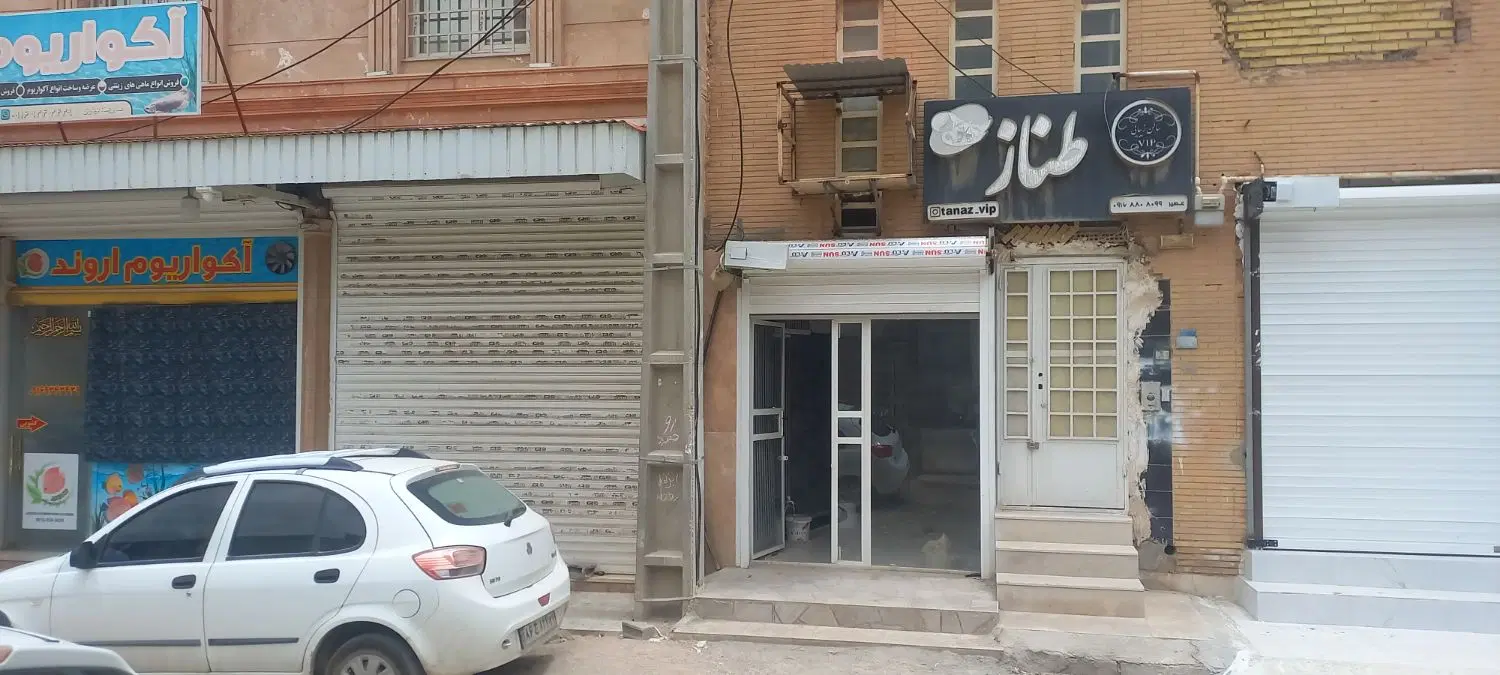 فروش مغازه فلکه الله