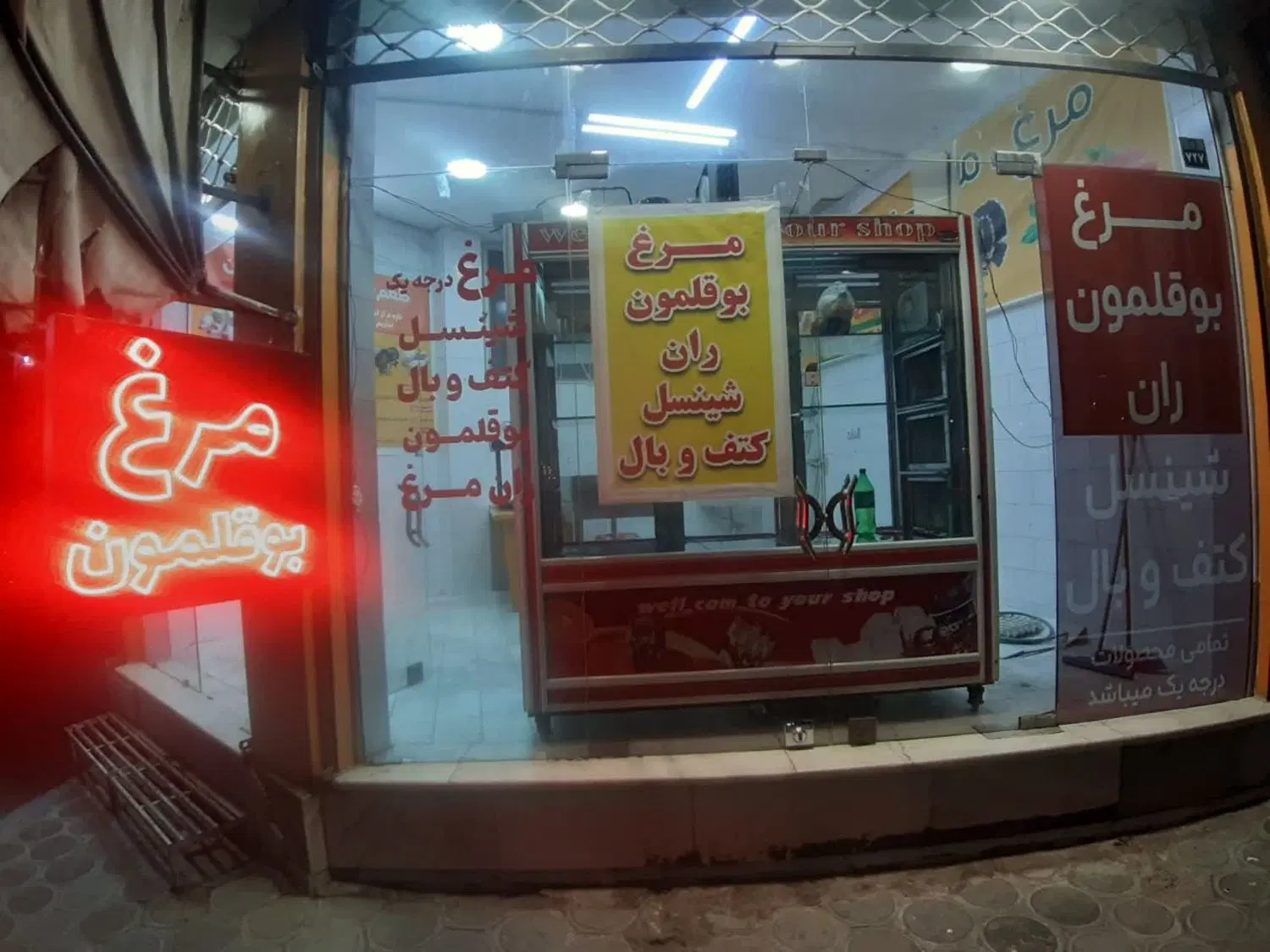واگذاری مغازه مرغی فروشی بر چمران