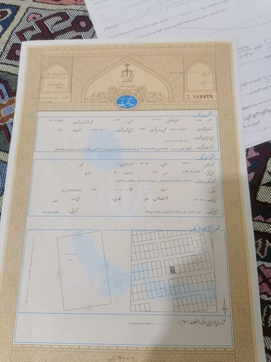 زمین جهاد وراثی میباشد نشاط۸