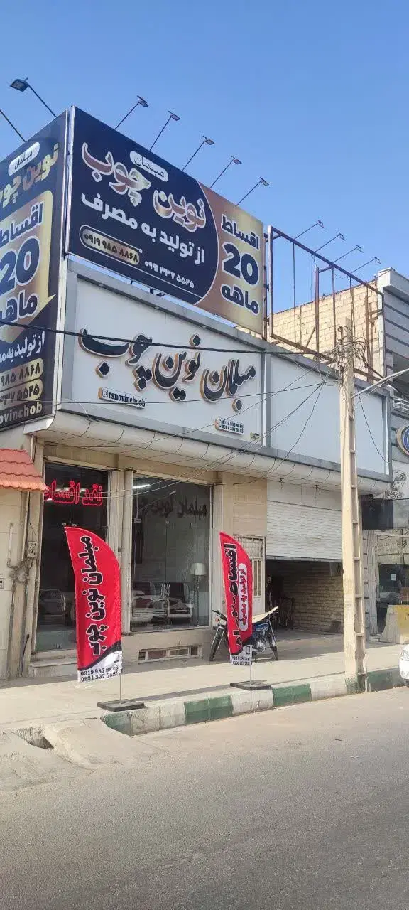 تجاری دو طبقه کلهری زیر قیمت کارشناسی ۲۵۵متر (مالک