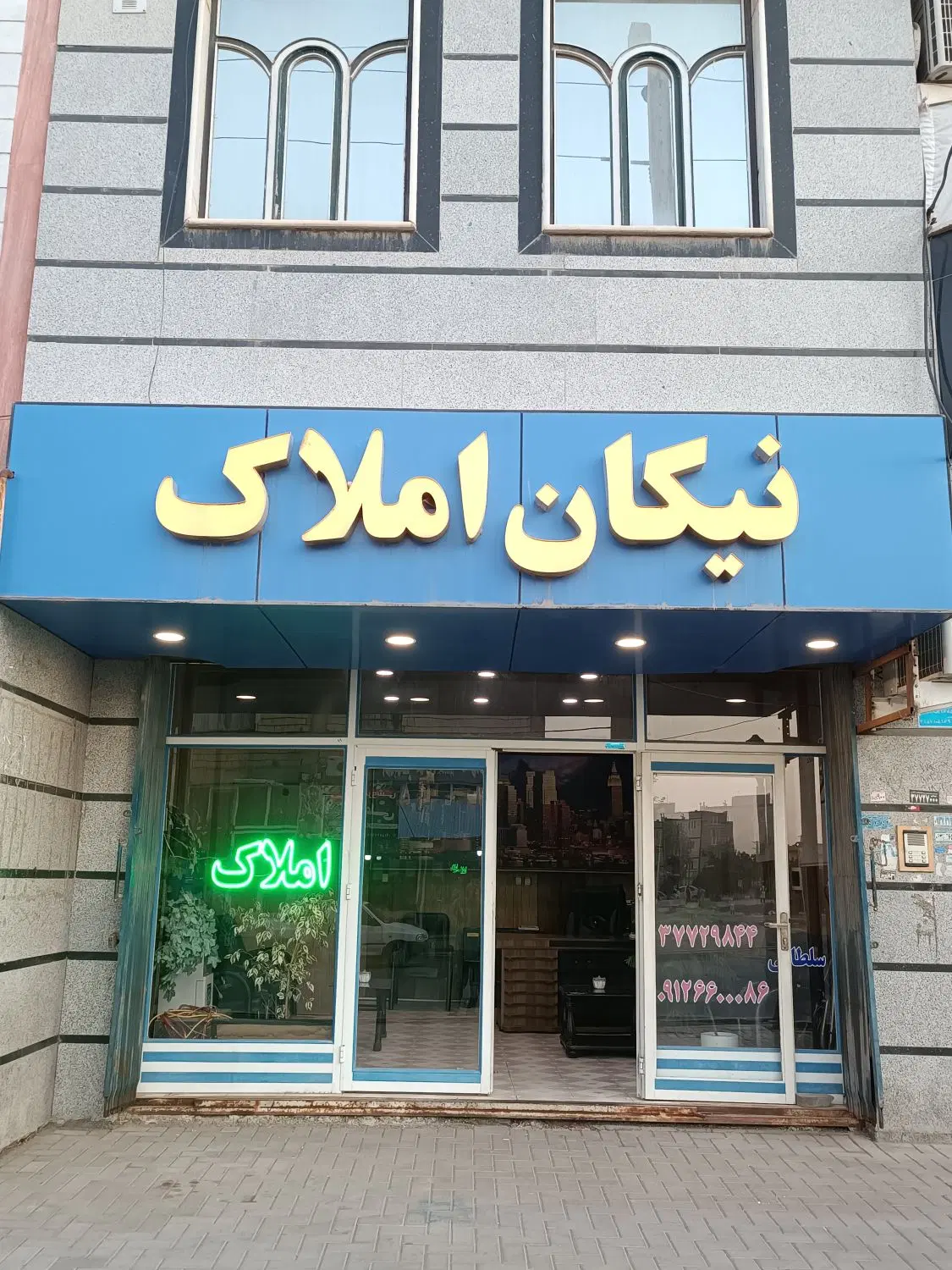 خرید و فروش و رهن و اجاره