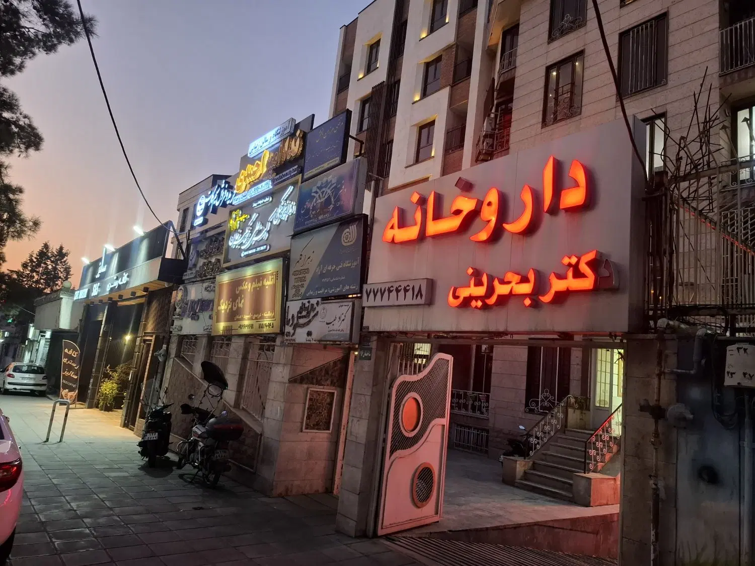 مطب جهت فروش