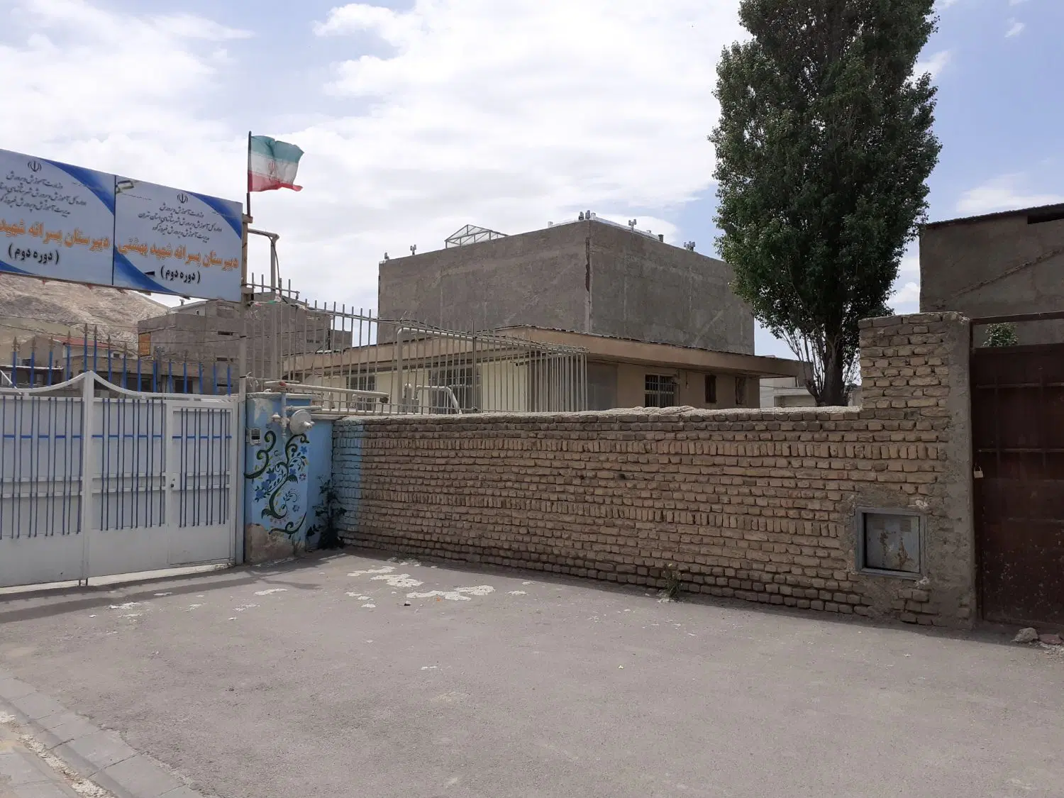 زمین فیروزکوه