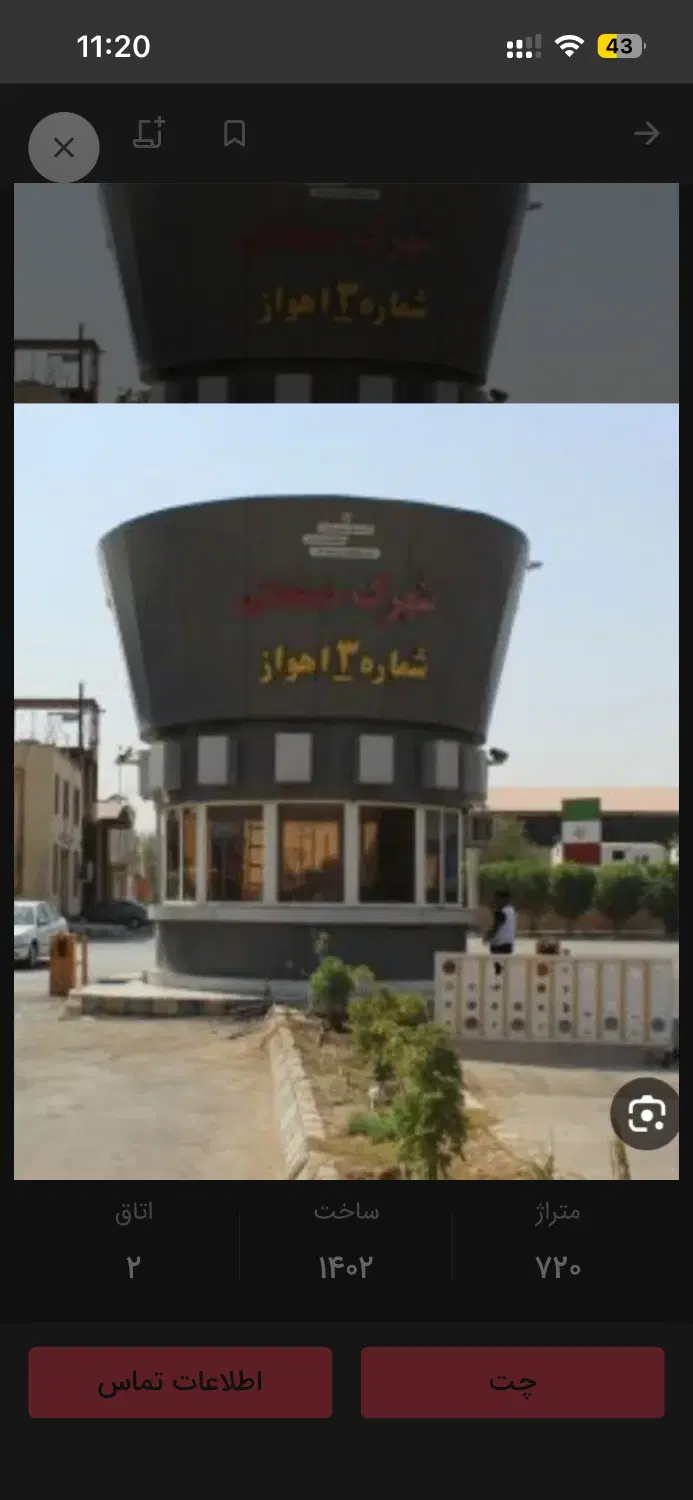 رهن و‌اجاره سوله شهرک صنعتی شماره۳
