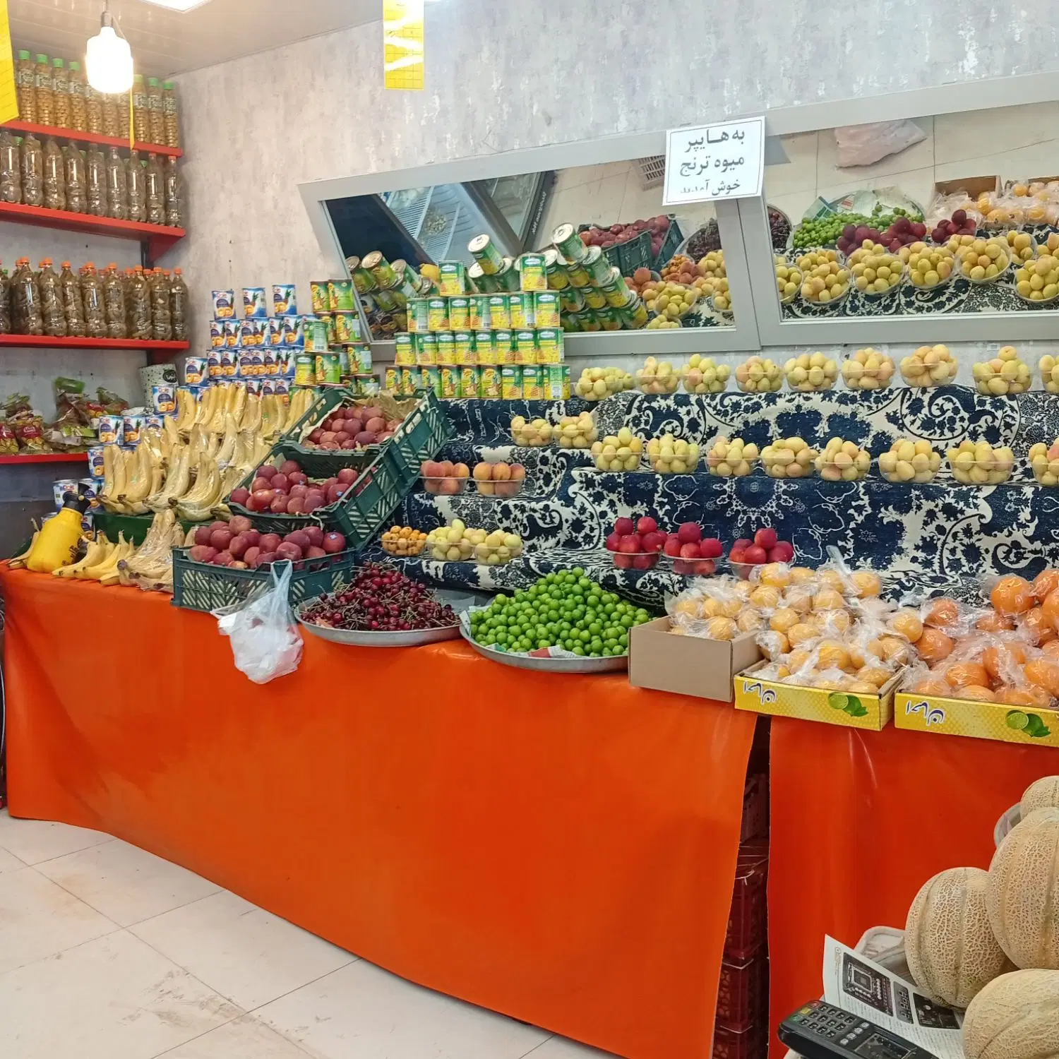 مغازه میوه فروشی