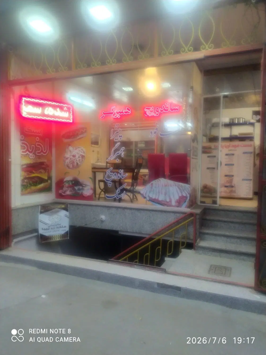 واگذاری مغازه فست فود