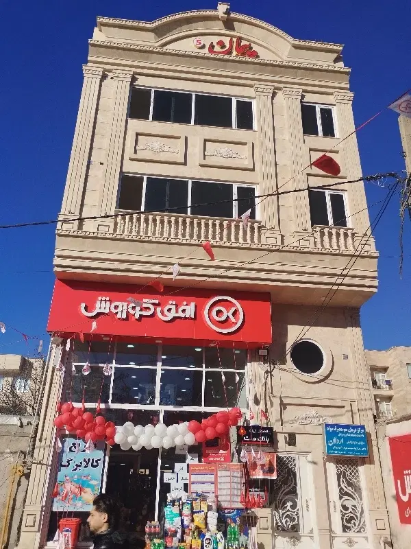 فروش واحد خدماتی.حکیم.نظامی