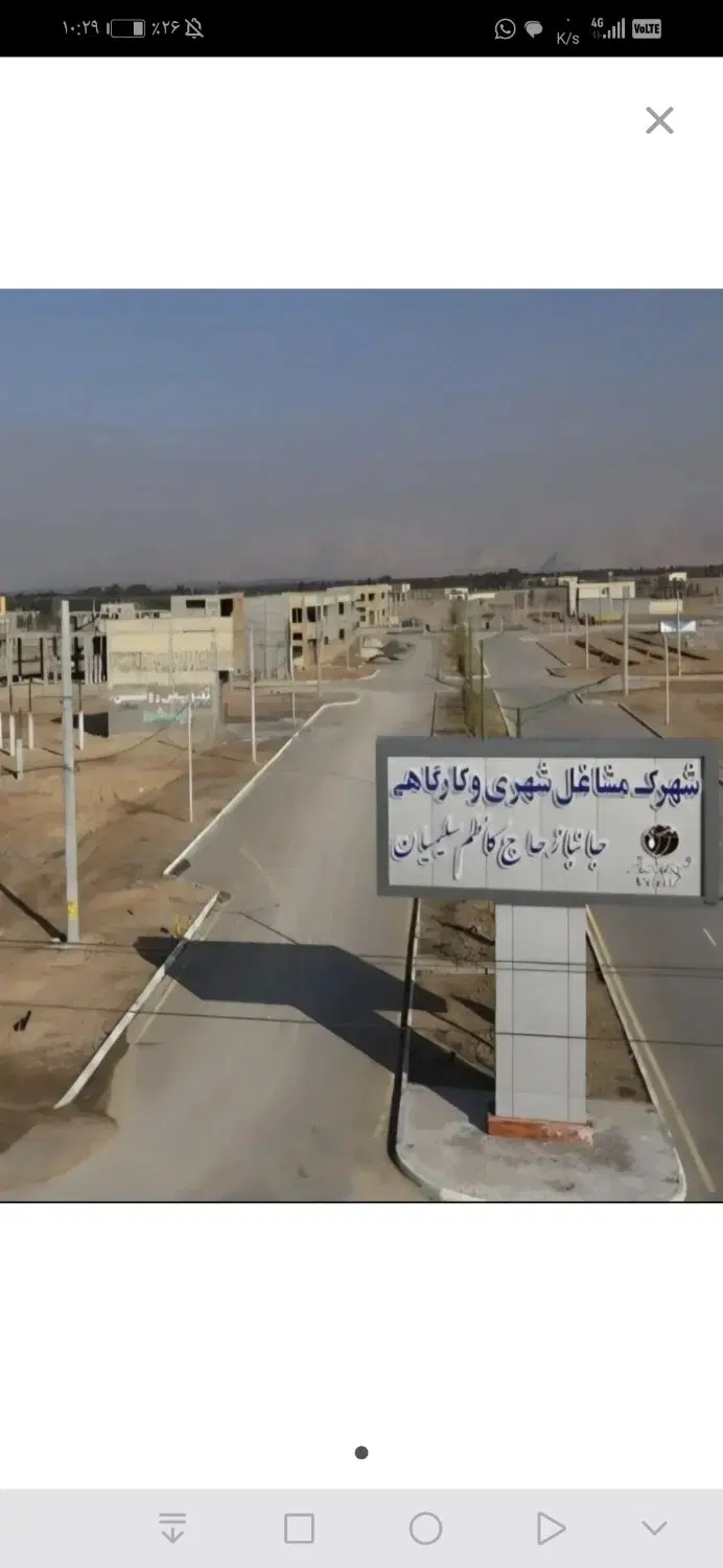 فروش زمین کارگاهی