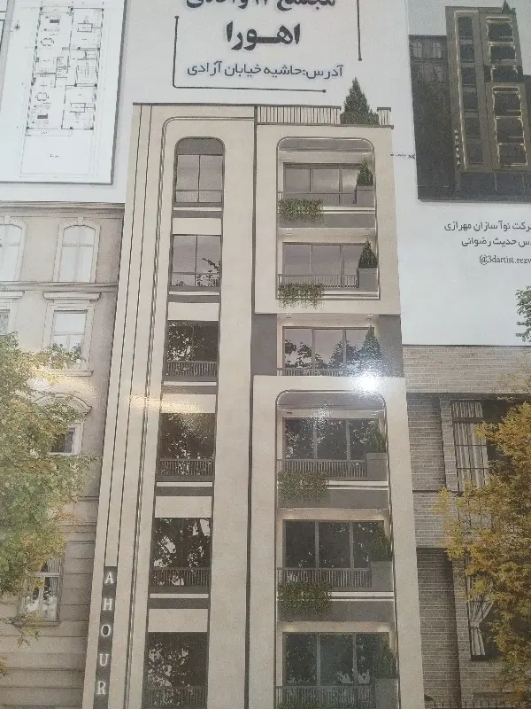 آپارتمان نوساز حاشیه آزادی