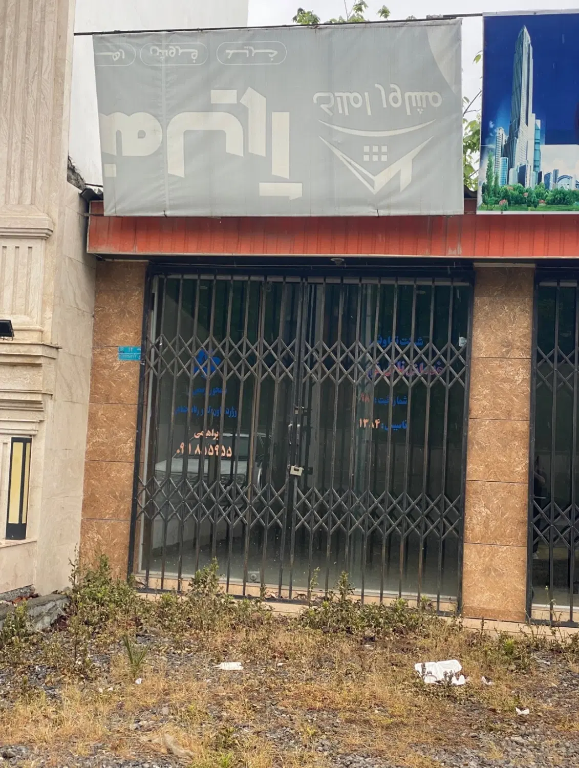 فروش مغازه تجاری