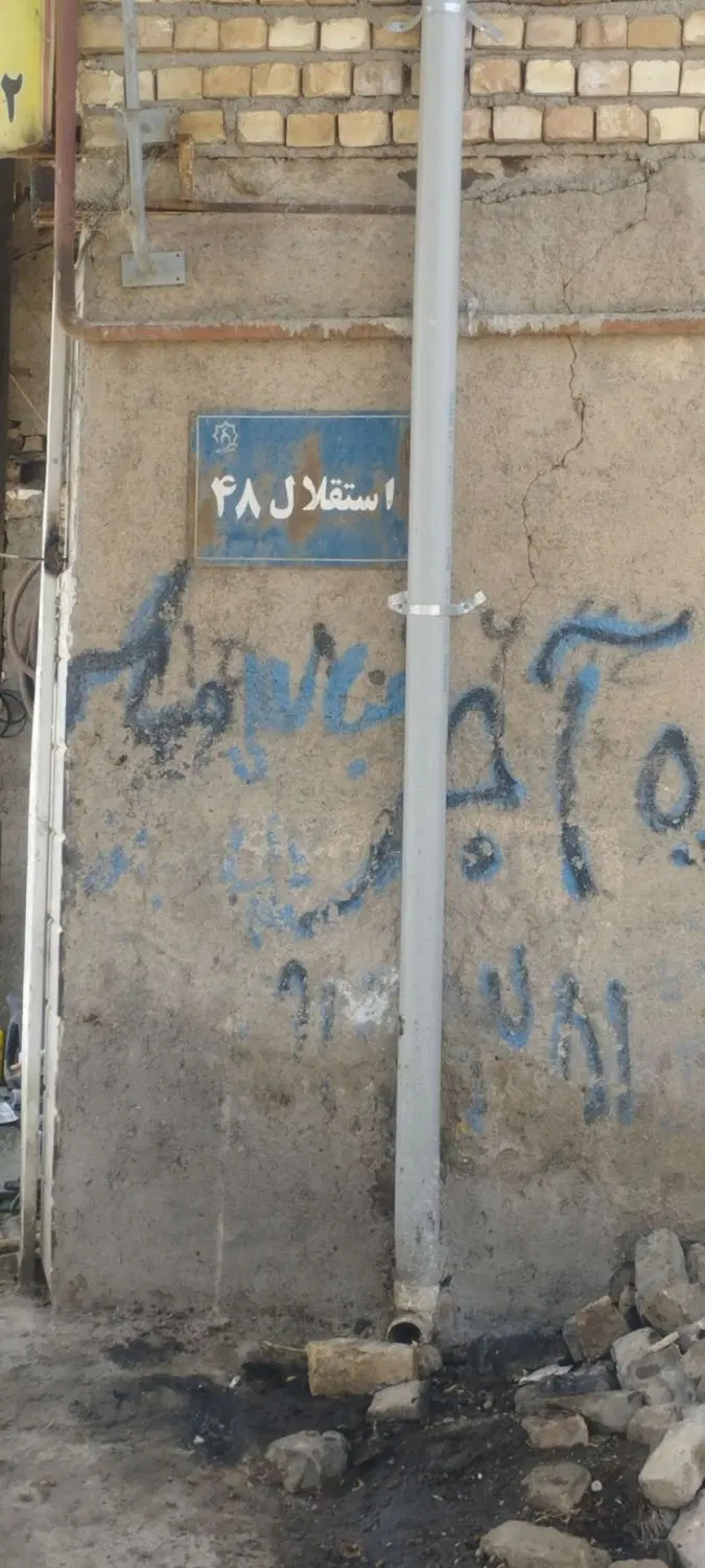 زمین استقلال ۴۸