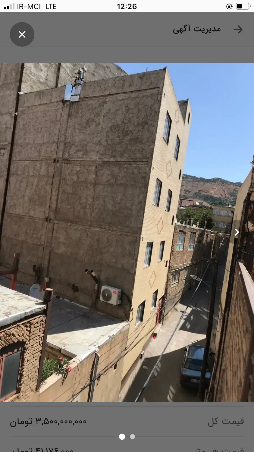 آپارتمان به متراژ ۸۵