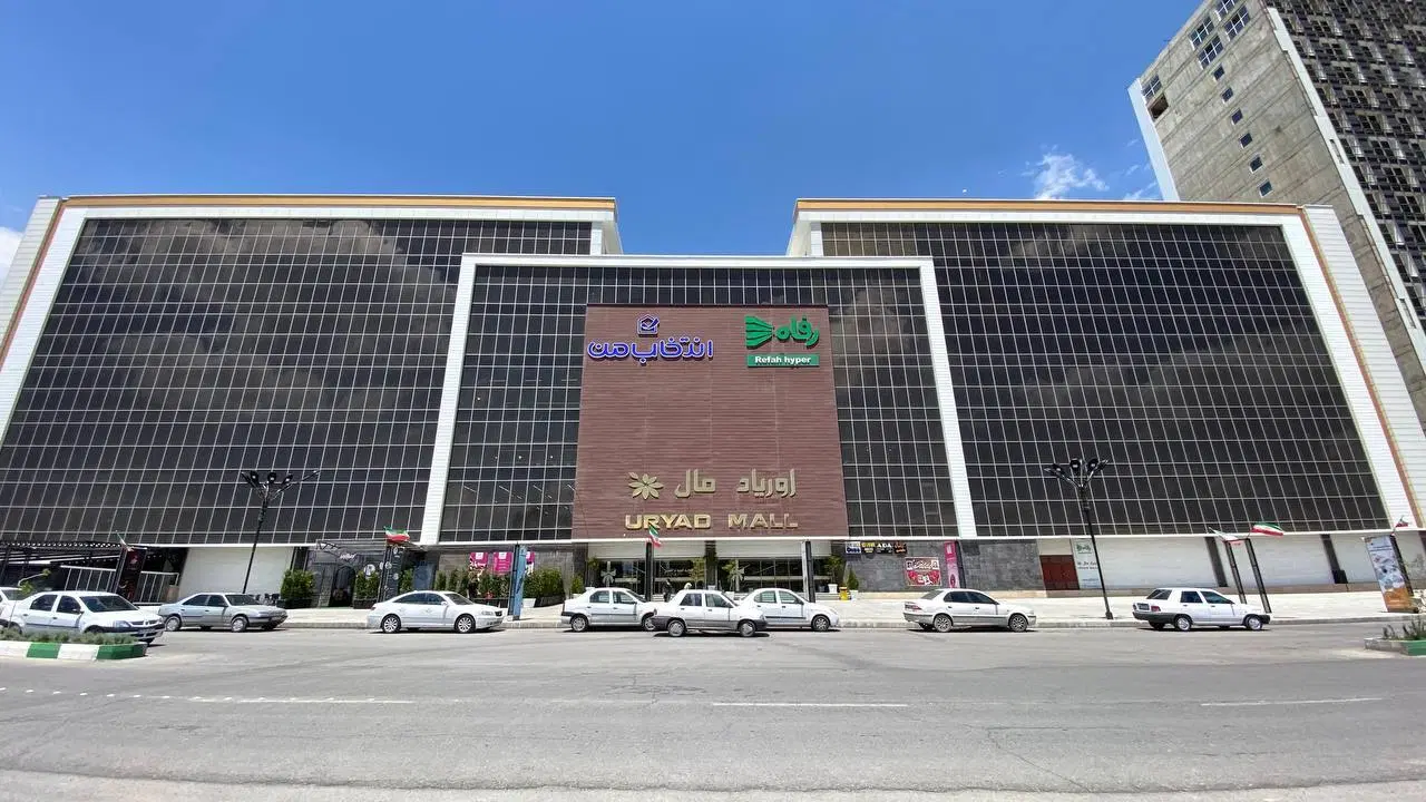 سهام اوریاد مال(بیست هزار سهم)
