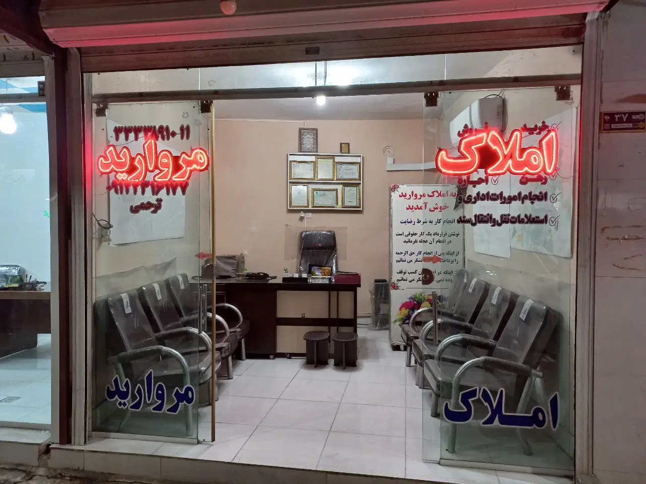فروش ویلایی(املاک مروارید)