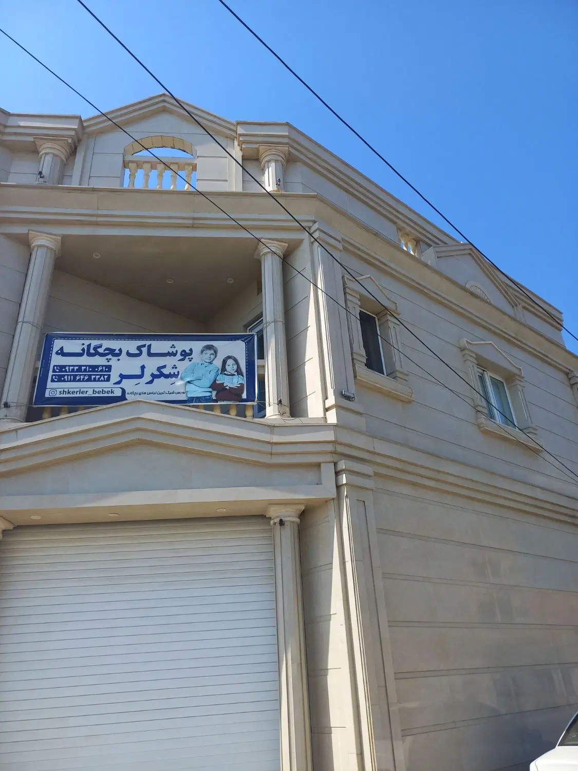 ساختمان فروشی