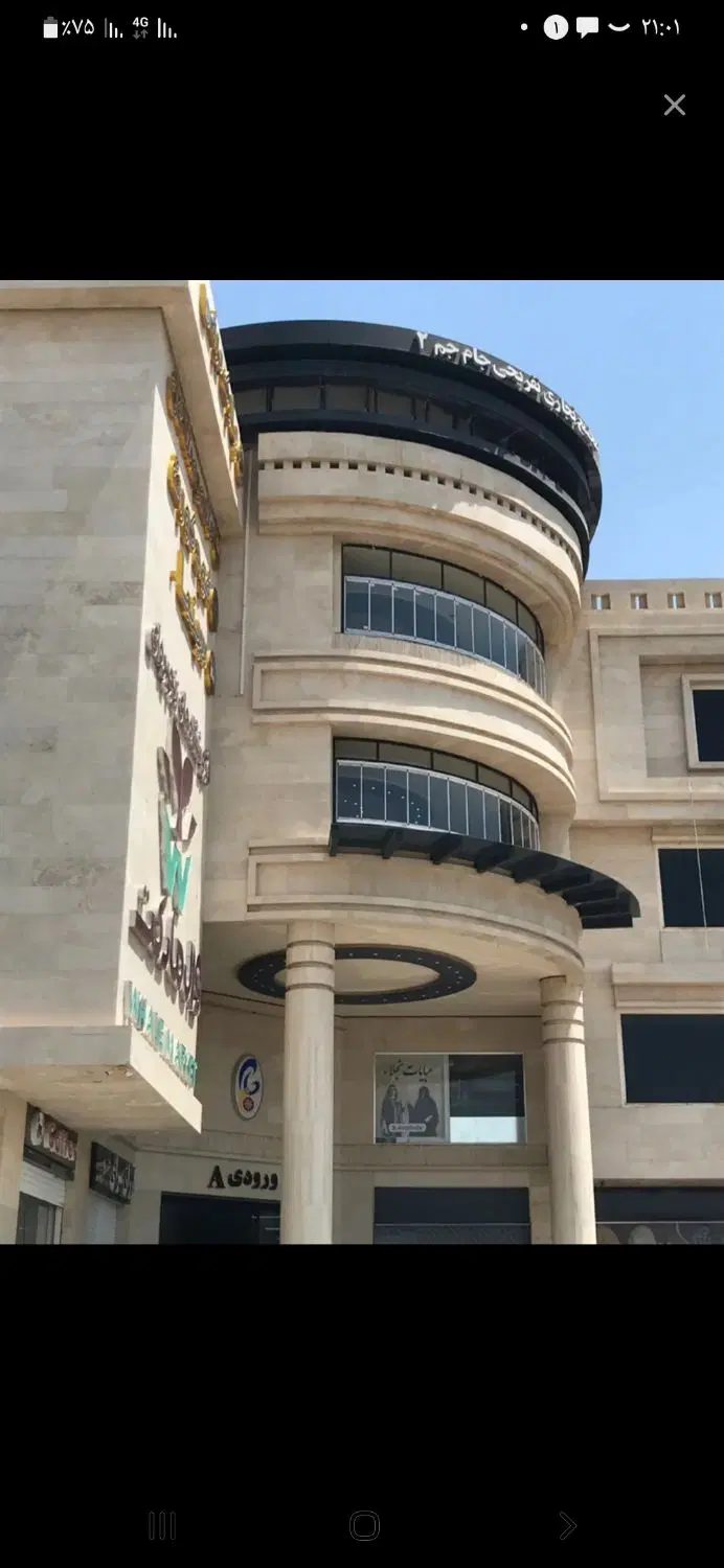 فروش مغازه  جام جم ۲