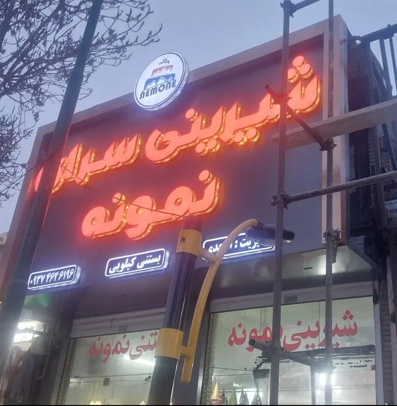 اجاره مغازه