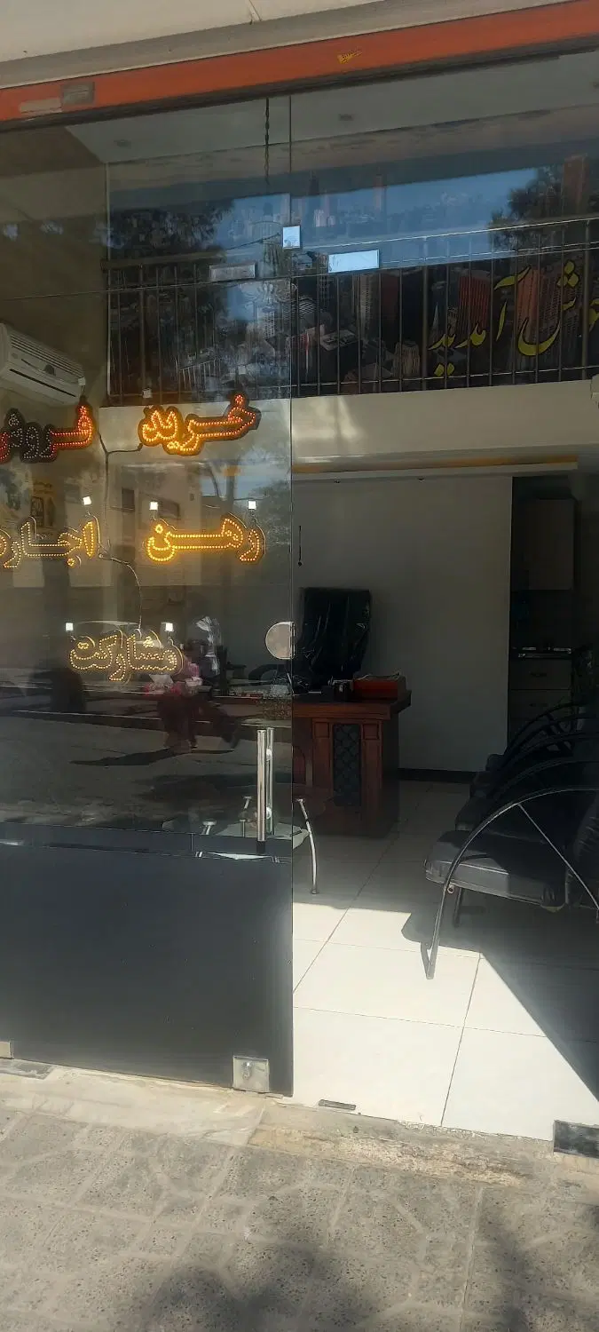 مغازه