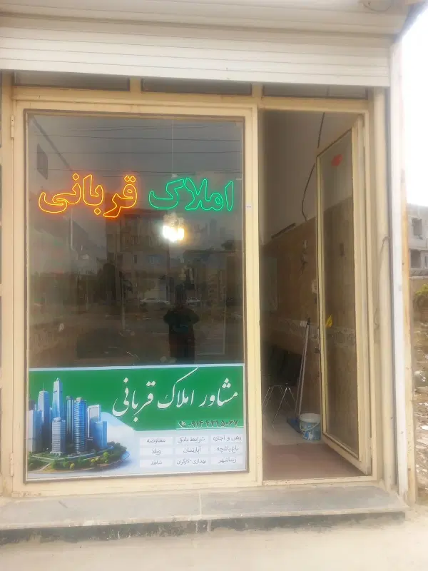 زمین شش دانگ بر صدمتری زیباشهر 290 متر