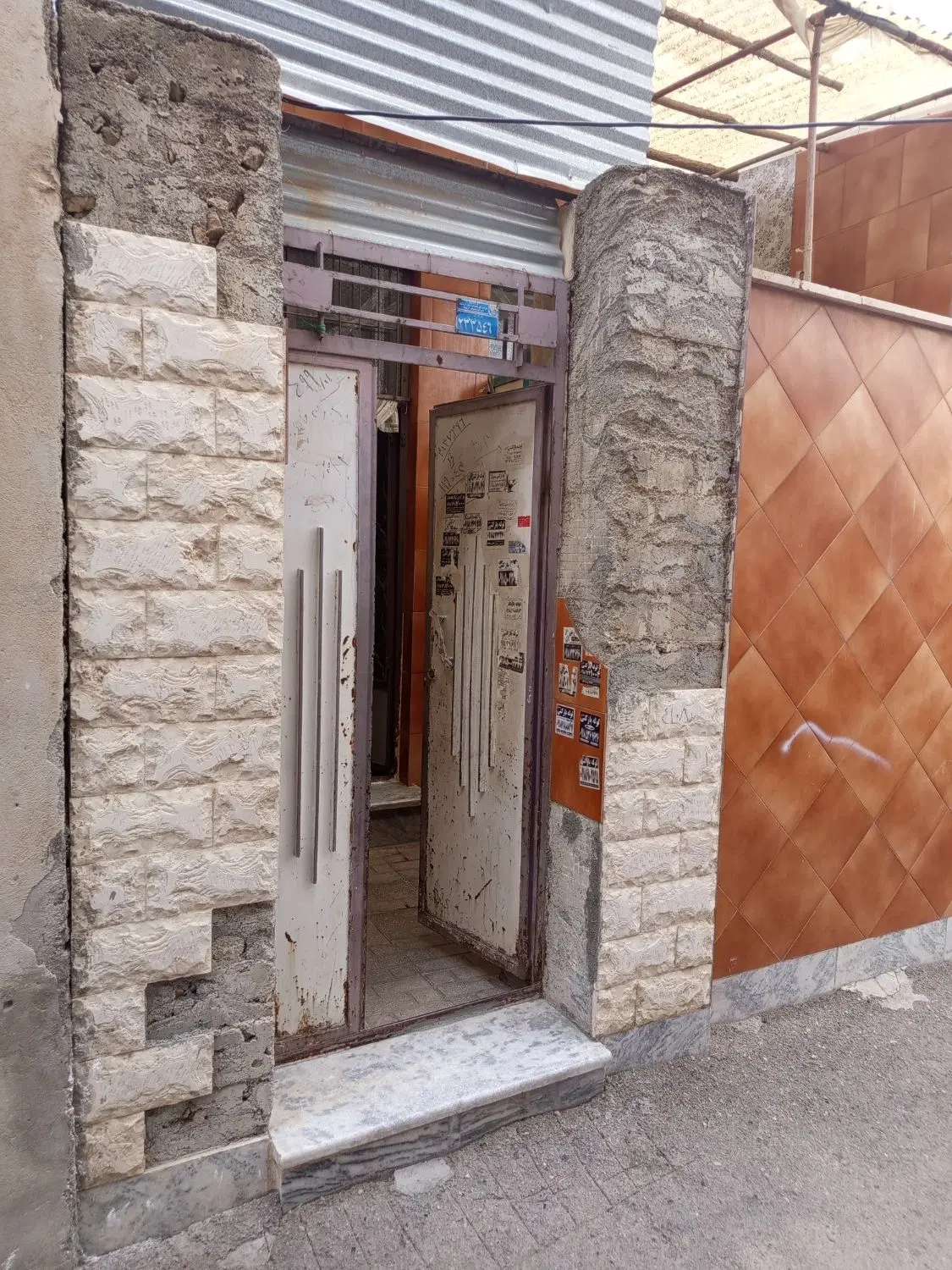 خانه