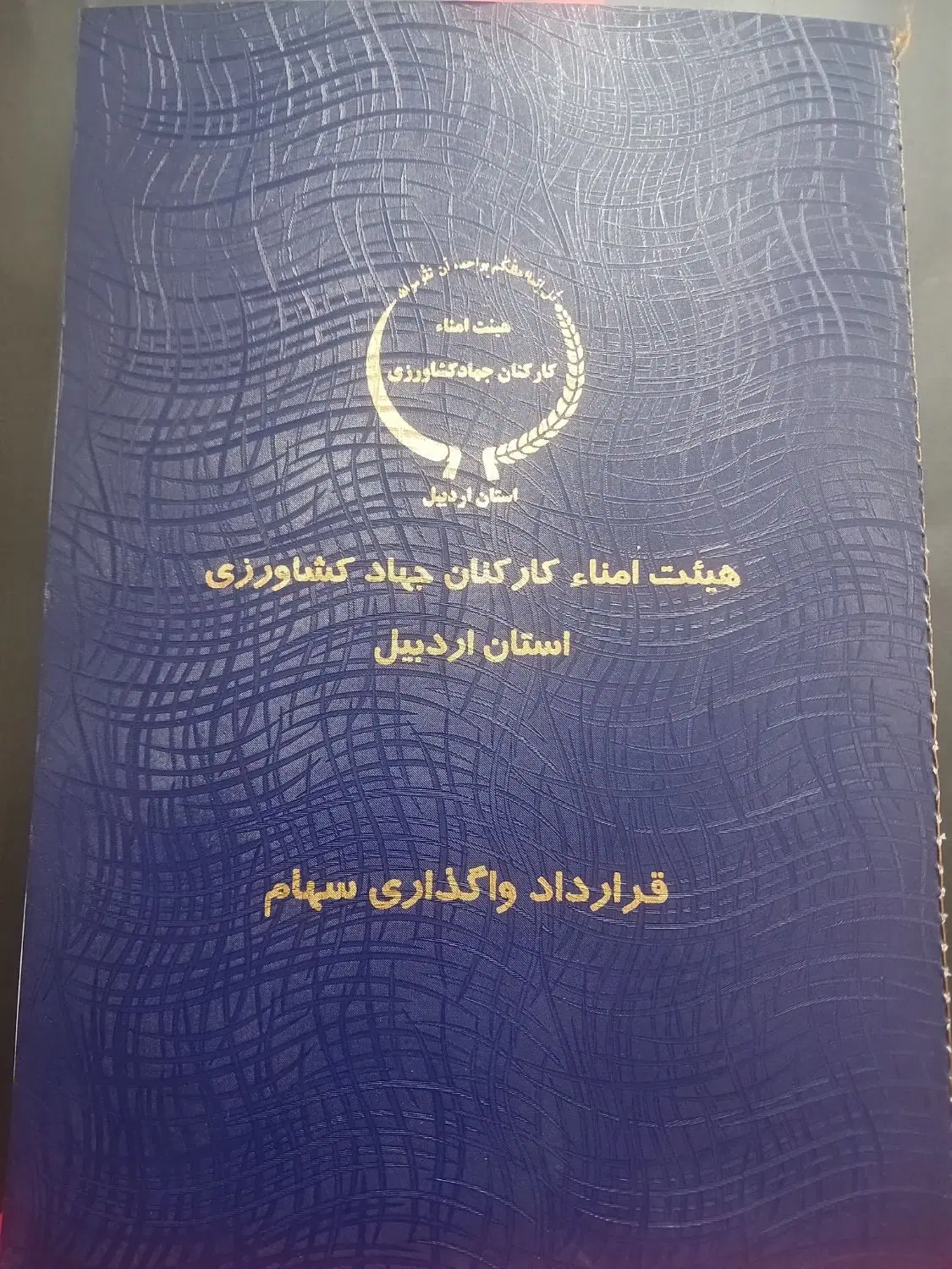 زمین قراردادی بنفشه درق