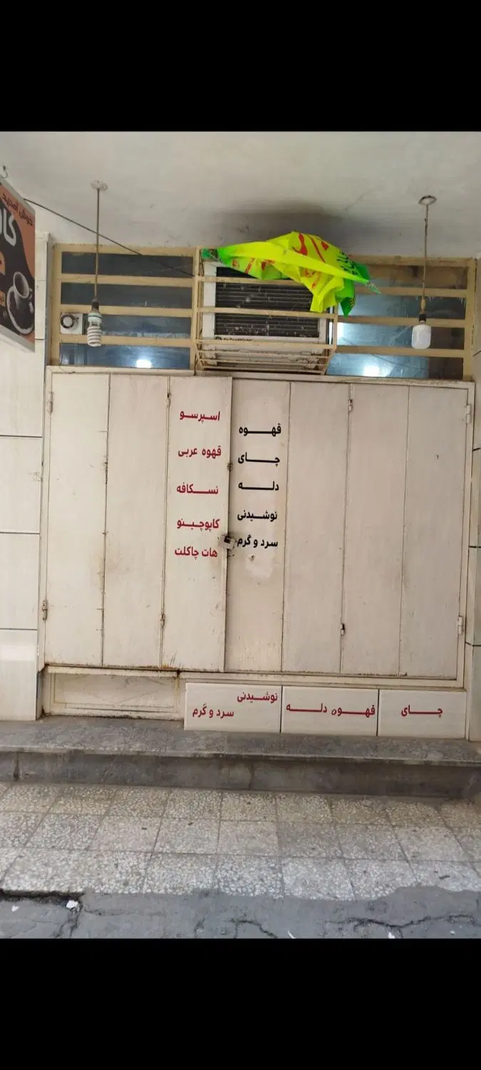 فروش مغازه تجاری دوطبقه ردیف ۳