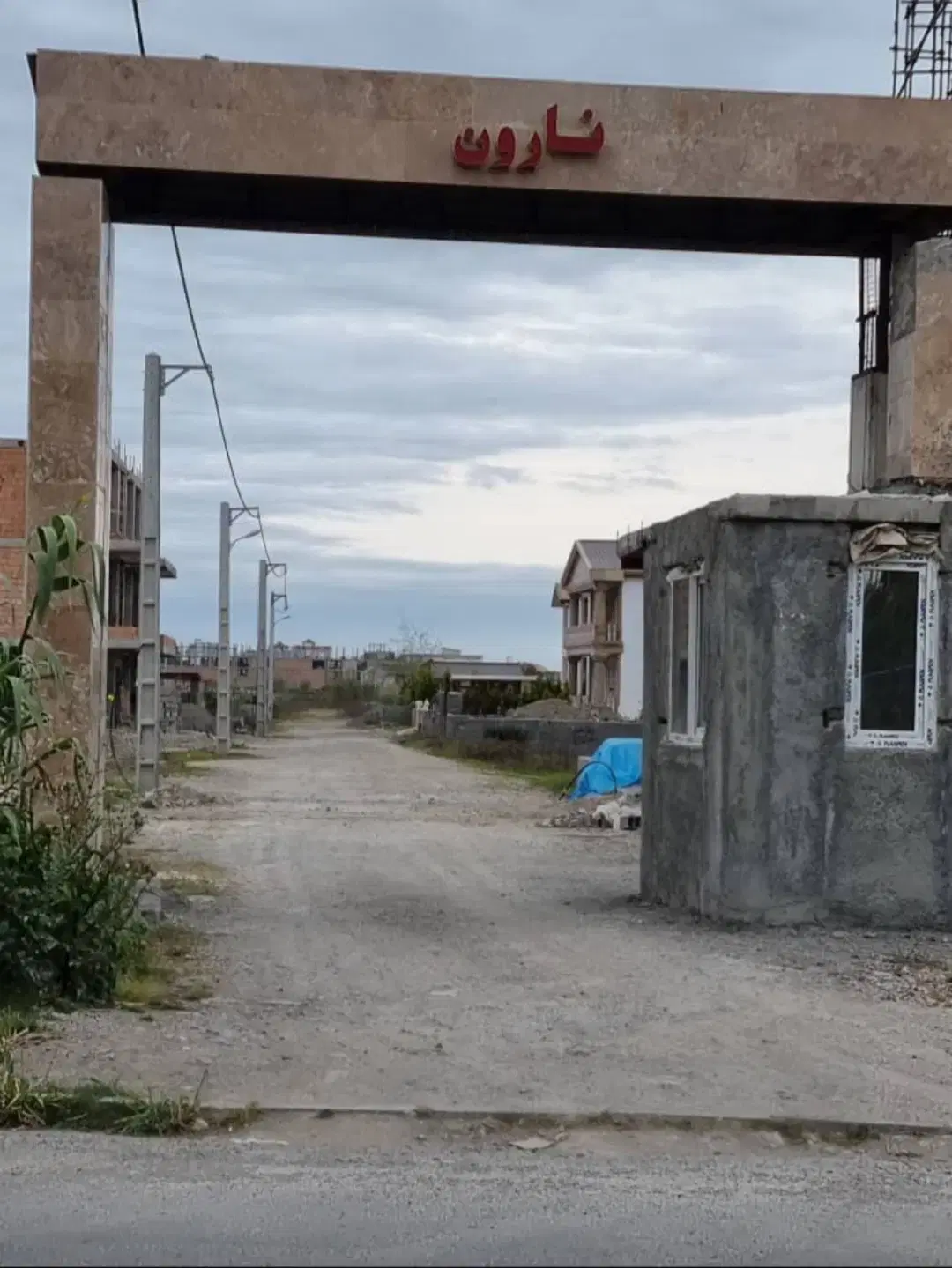 ۲۱۰ متر زمین شهرکی، مسکونی