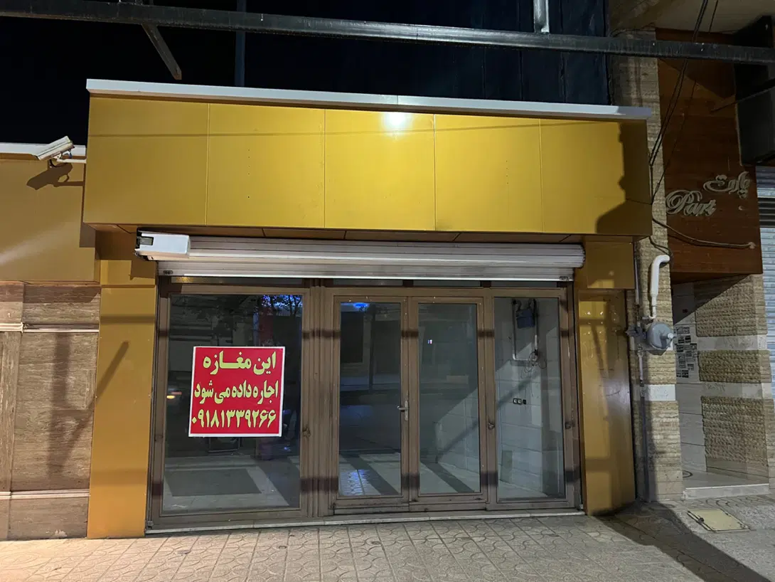 مغازه
