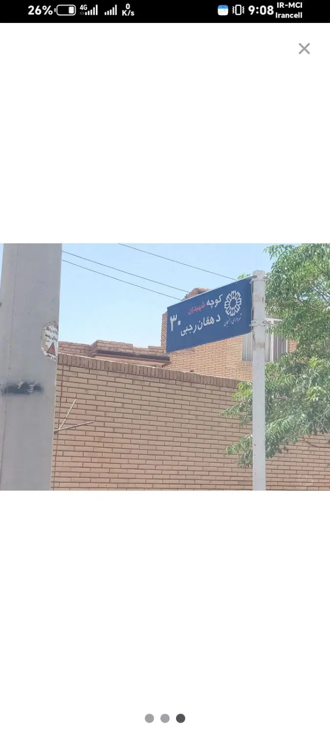 زمین فروشی